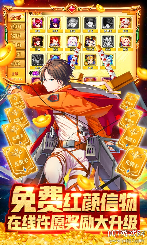 三国之旅九游版最新版下载 v1.12.1 官方安卓版