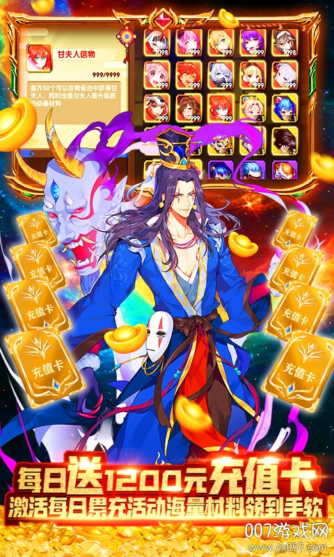 三国之旅九游版最新版下载 v1.12.1 官方安卓版