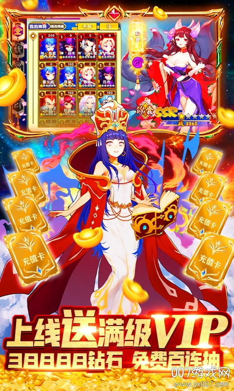 三国之旅九游版最新版下载 v1.12.1 官方安卓版