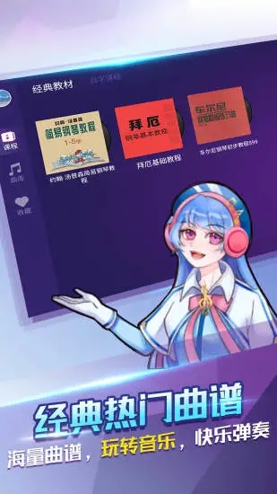 指尖钢琴 v10.5.2 安卓版