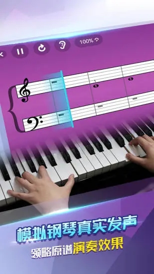 指尖钢琴 v10.5.2 安卓版