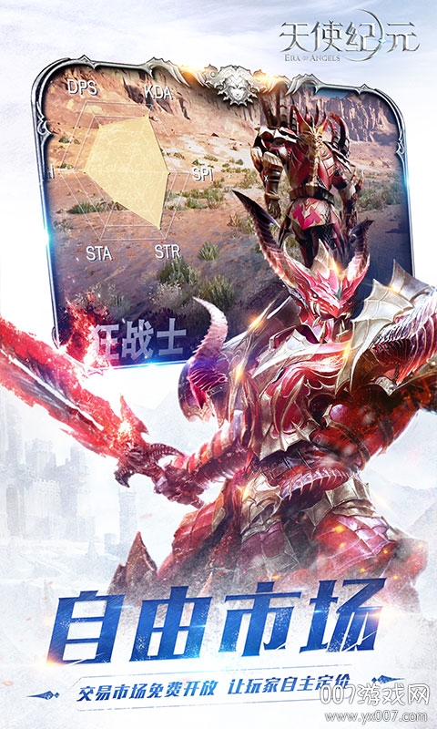 天使纪元礼包码大全版 v.1.0 福利版