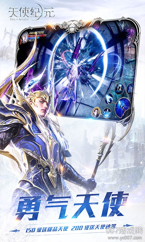 天使纪元礼包码大全版 v.1.0 福利版