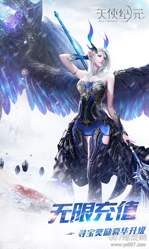 天使纪元礼包码大全版 v.1.0 福利版