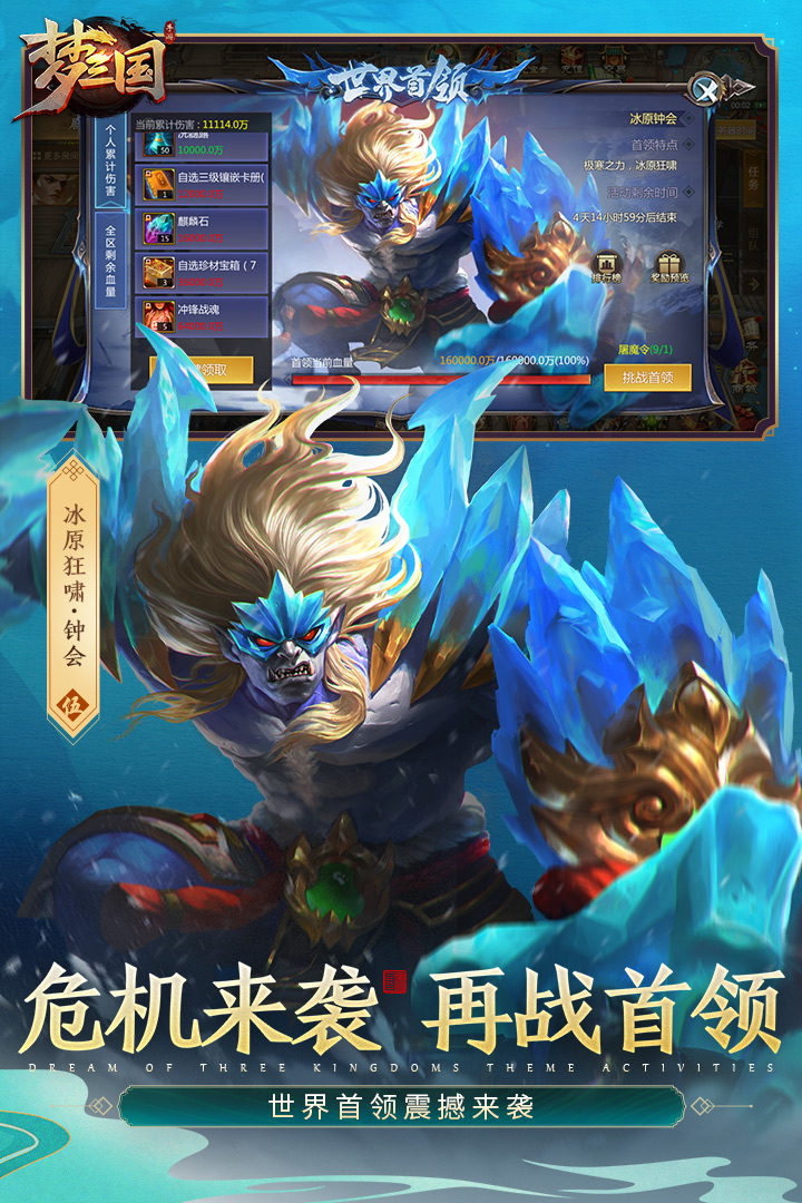 梦三国官方版下载 v6.3.29 最新版