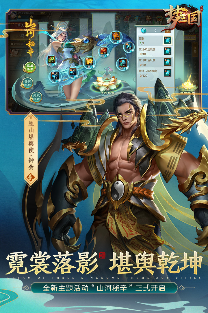 梦三国官方版下载 v6.3.29 最新版