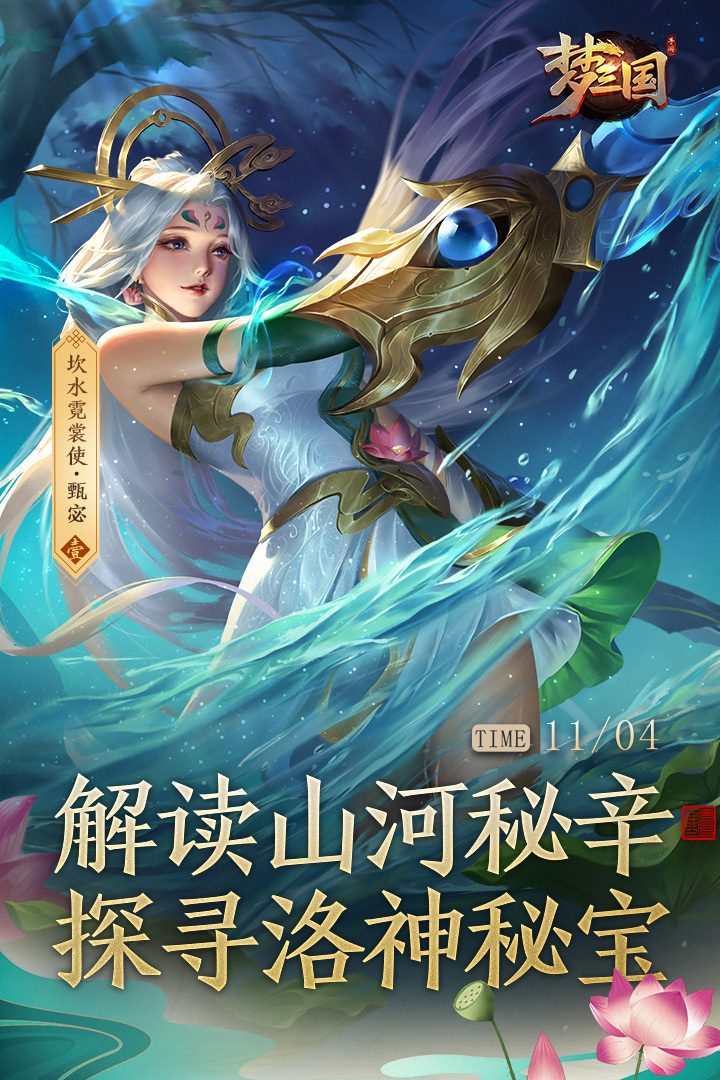 梦三国官方版下载 v6.3.29 最新版