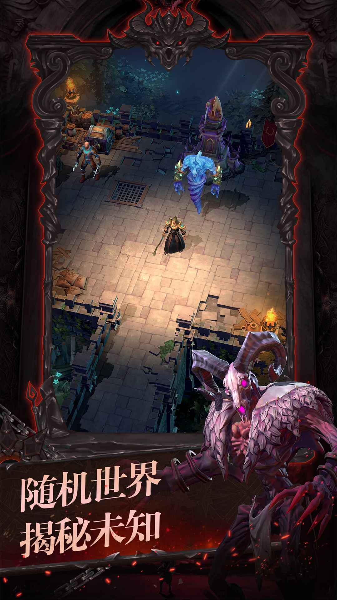 进击地下城 v1.3 官方版