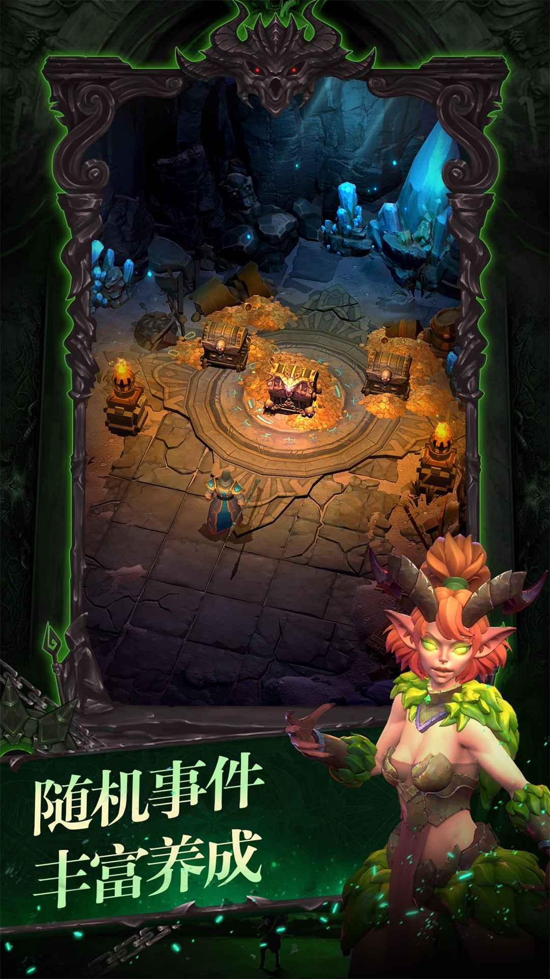 进击地下城 v1.3 官方版