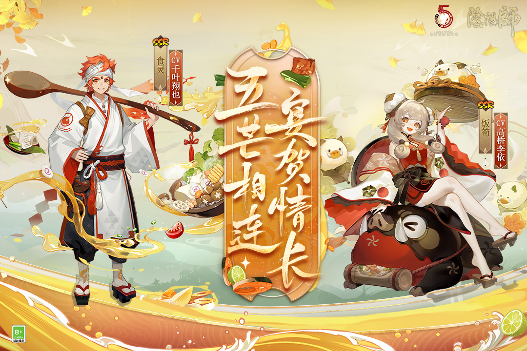 阴阳师手游 v1.8.401 最新版本