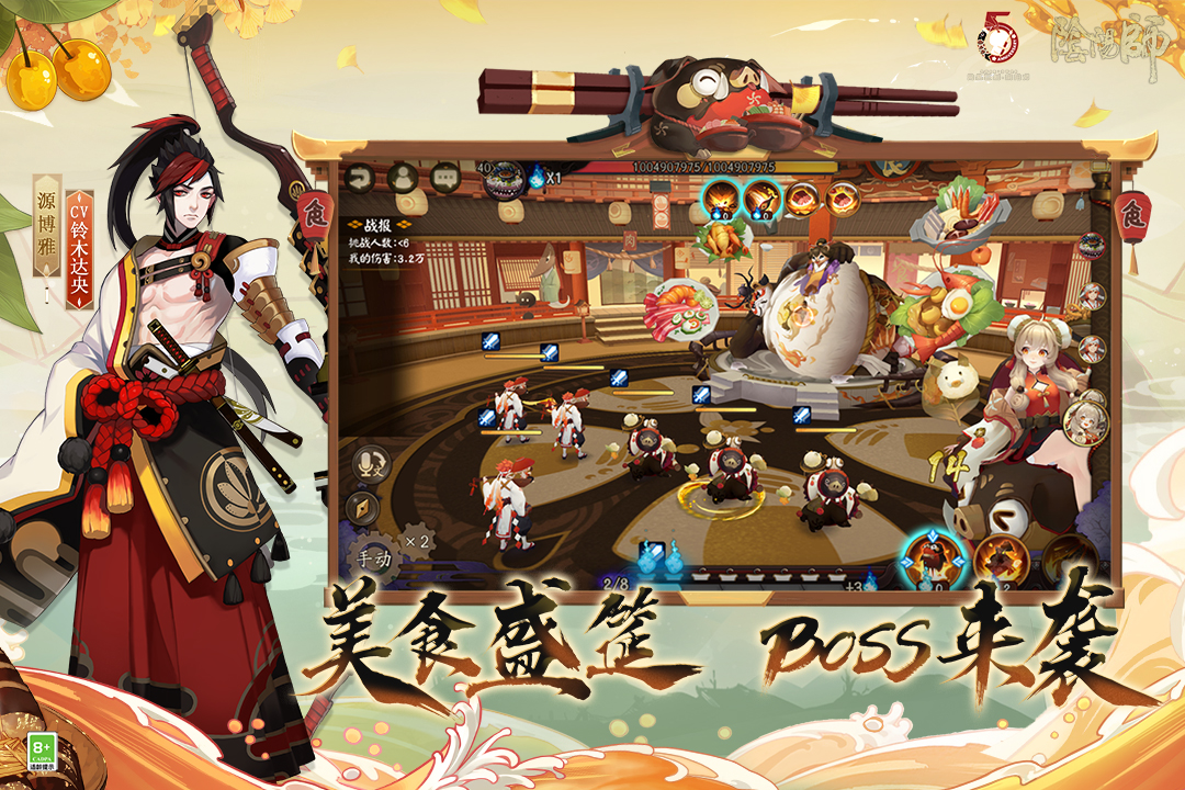 阴阳师手游 v1.8.401 最新版本