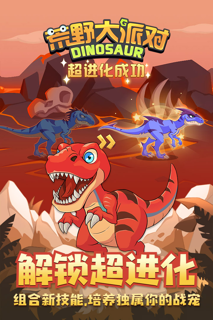 荒野大派对游戏 v1.0.6 最新版本