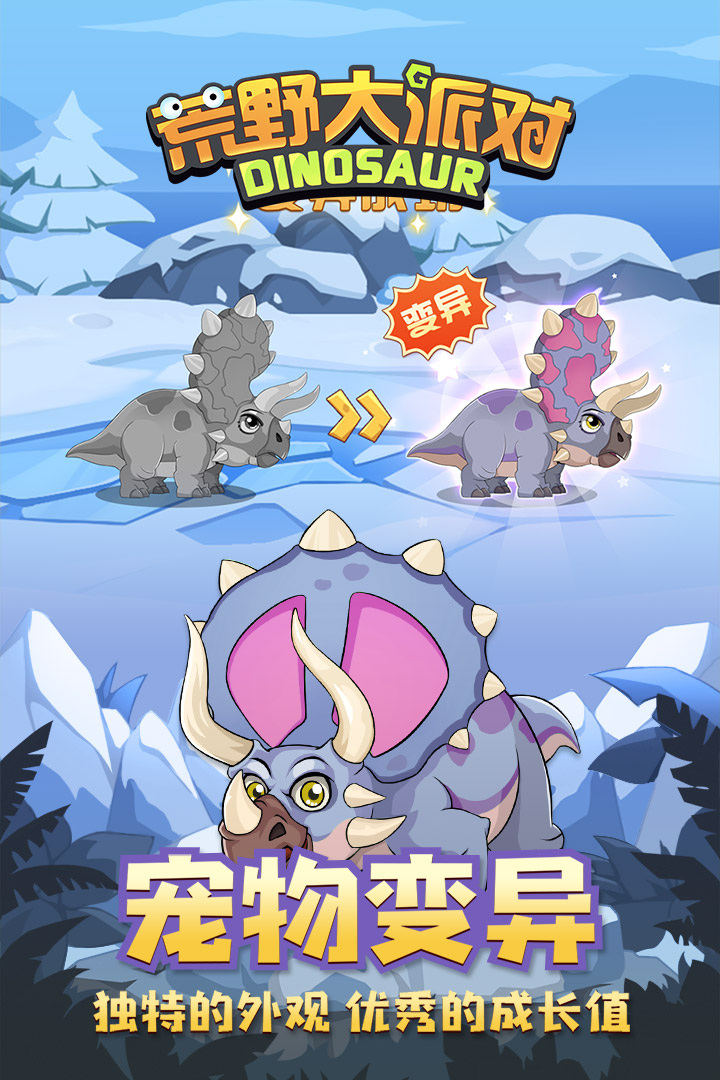 荒野大派对游戏 v1.0.6 最新版本