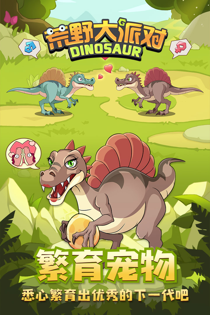 荒野大派对游戏 v1.0.6 最新版本