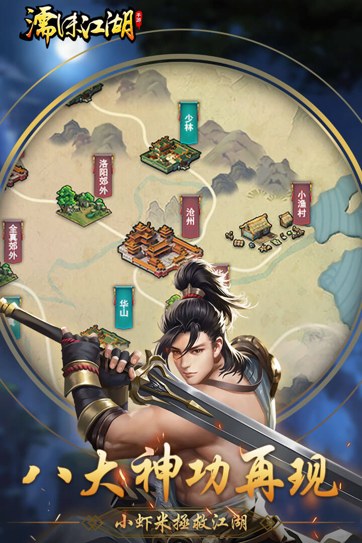 濡沫江湖官方正版下载 v1.4.2 最新版