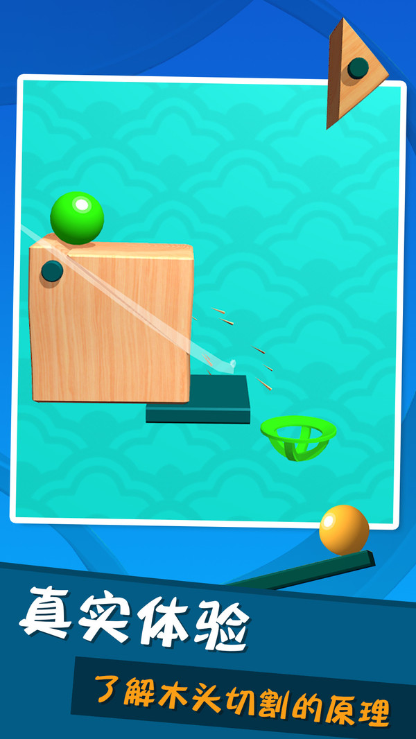 切你一下 v1.0.9 安卓版