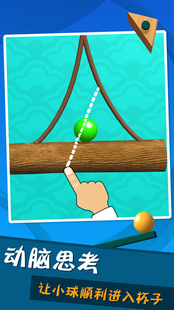 切你一下 v1.0.9 安卓版