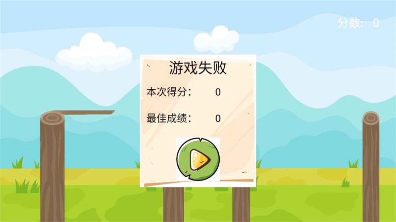 木桩英雄 v1.4 最新版