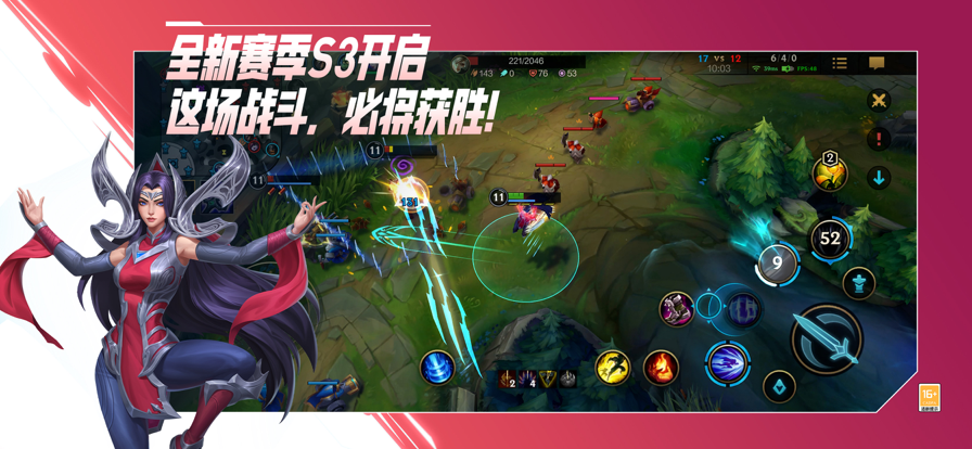 英雄联盟手游官方电竞客户端 v6.2.0.8712 最新版本