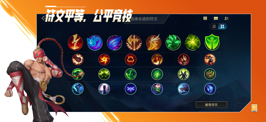 英雄联盟手游官方电竞客户端 v6.2.0.8712 最新版本