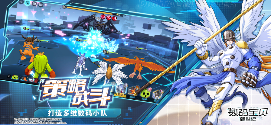 数码宝贝新世纪 v4.4.0 最新版