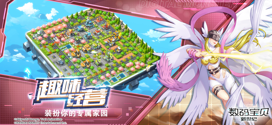 数码宝贝新世纪 v4.4.0 最新版