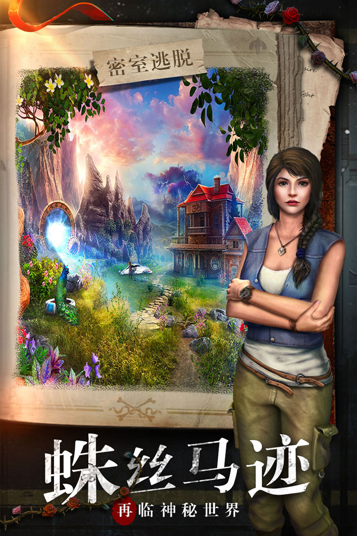 密室逃脱糖果乐园下载 v700.00.08 安卓版