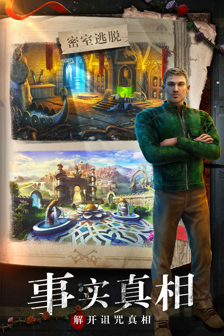 密室逃脱糖果乐园下载 v700.00.08 安卓版