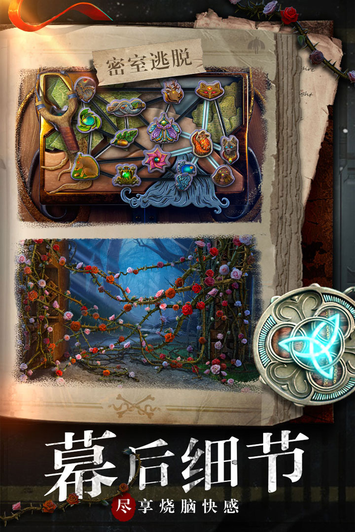 密室逃脱糖果乐园下载 v700.00.08 安卓版