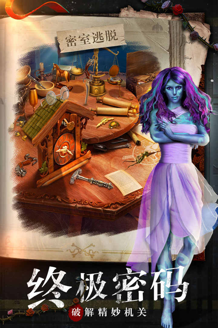 密室逃脱糖果乐园下载 v700.00.08 安卓版