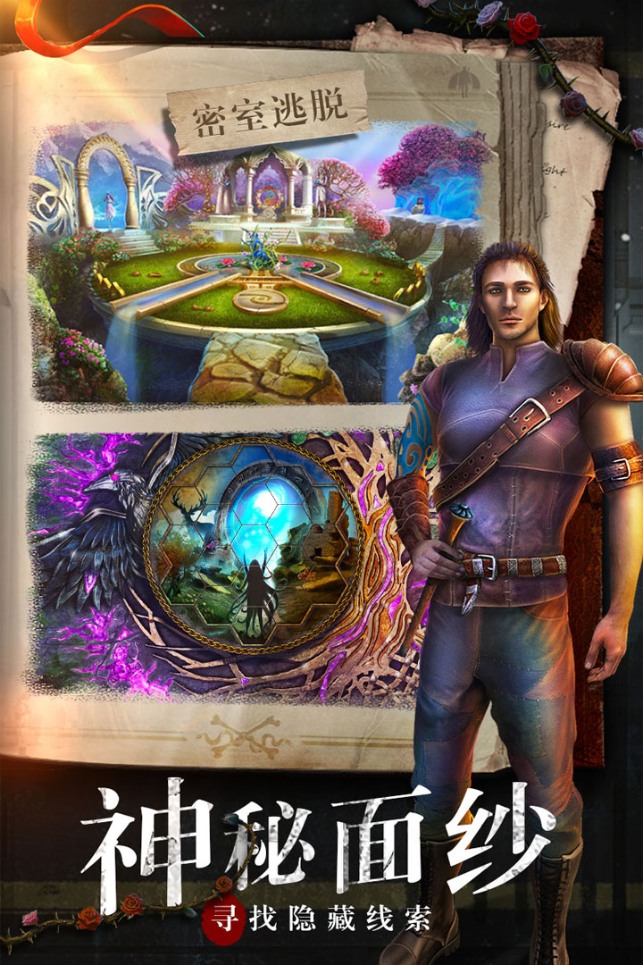 密室逃脱糖果乐园下载 v700.00.08 安卓版