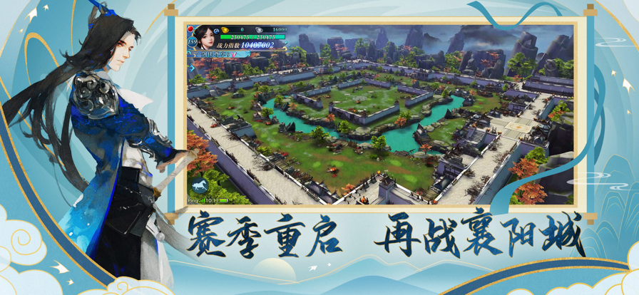 新剑侠情缘手游最新版下载 v2.34.1 官方正版