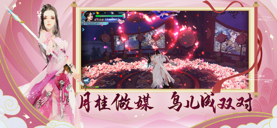 新剑侠情缘手游最新版下载 v2.34.1 官方正版