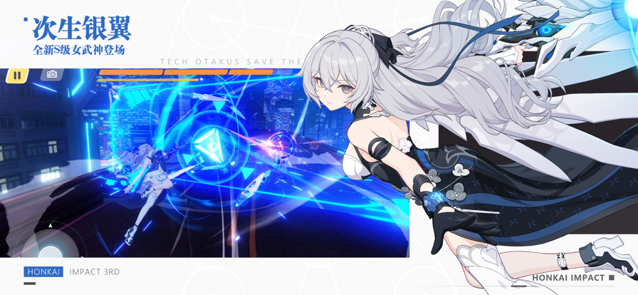 崩坏3米哈游版下载 v8.4.0 最新版