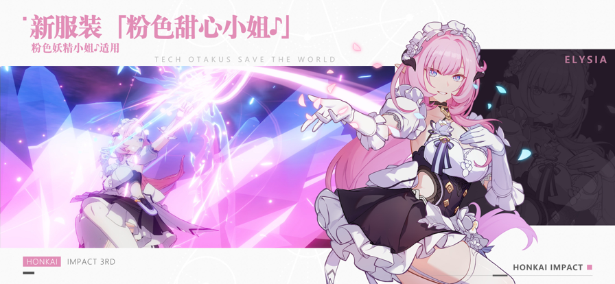 崩坏3米哈游版下载 v8.4.0 最新版