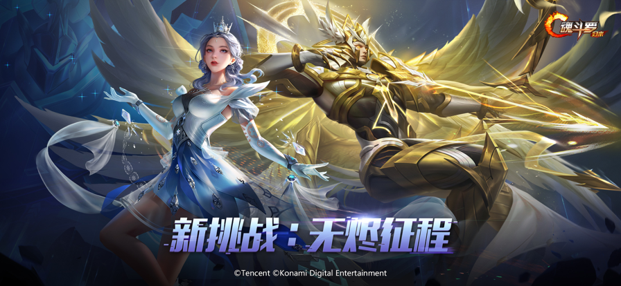 魂斗罗归来手游 v1.74.125.3955 最新版