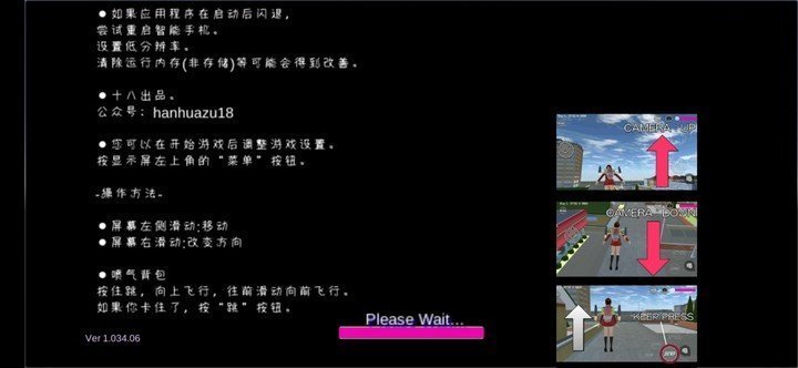 樱花校园模拟器中文版 v1.045.17 最新版