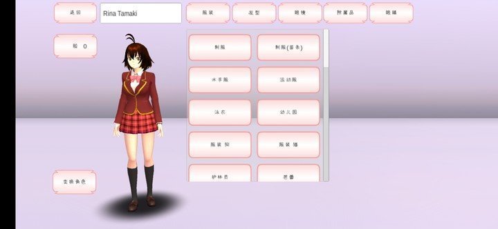 樱花校园模拟器中文版 v1.045.17 最新版