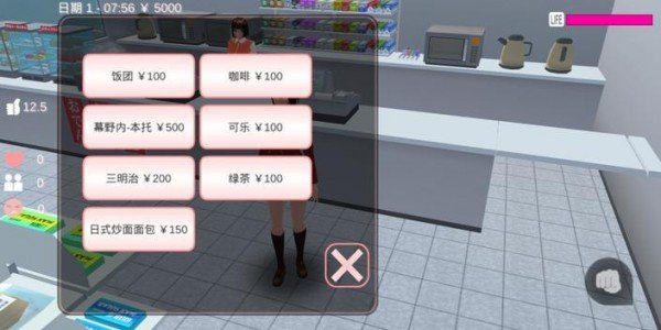 樱花校园模拟器中文版 v1.045.17 最新版