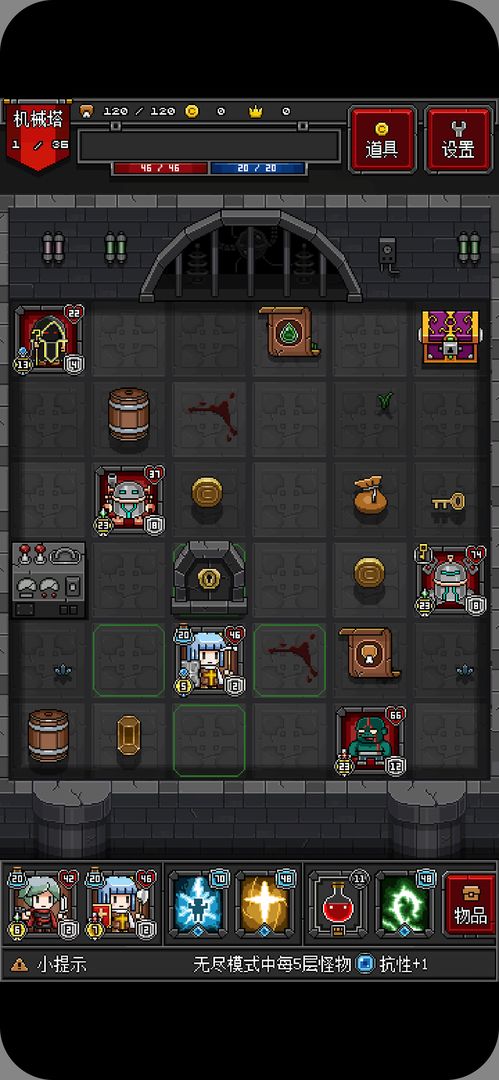 迷你地下城2(PortableDungeon2) v1.2.9安卓版