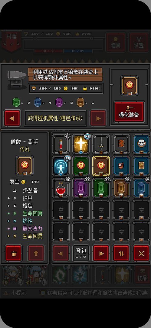 迷你地下城2(PortableDungeon2) v1.2.9安卓版