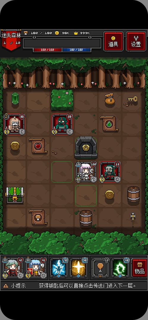 迷你地下城2(PortableDungeon2) v1.2.9安卓版
