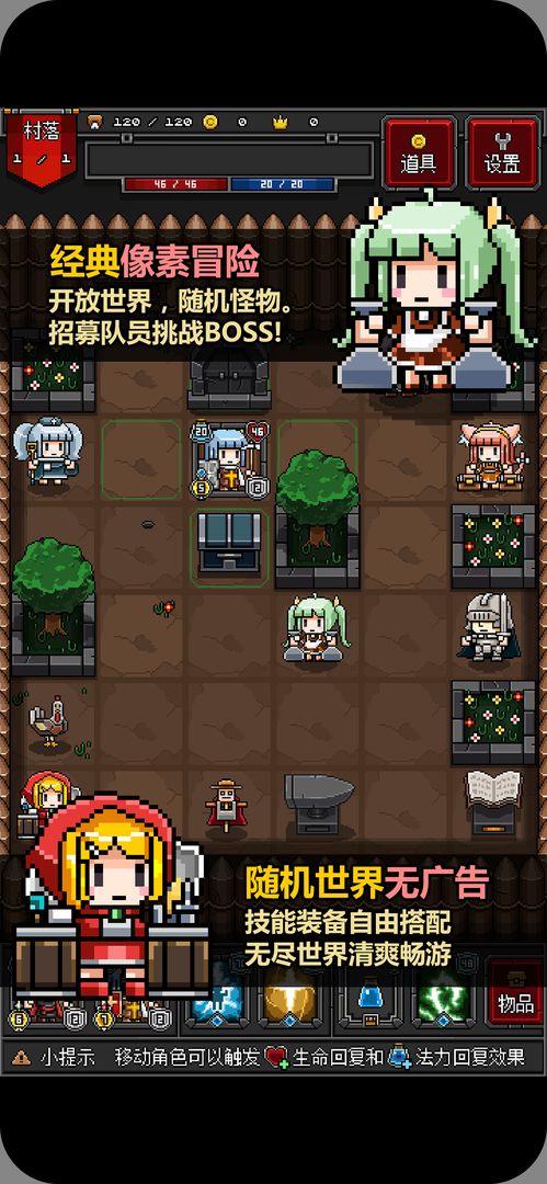 迷你地下城2(PortableDungeon2) v1.2.9安卓版