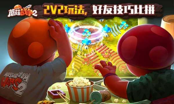 蘑菇战争2下载安卓手机版 v2025.1.8 官方版