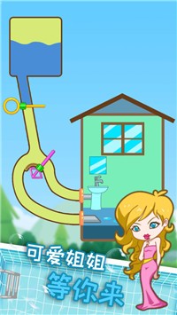 小姐姐爱玩水 v2.1.8 最新版