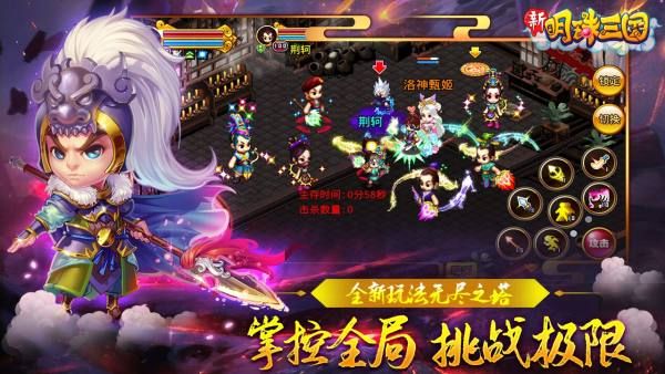 明珠三国2025最新版下载 v6.3.2 官方版