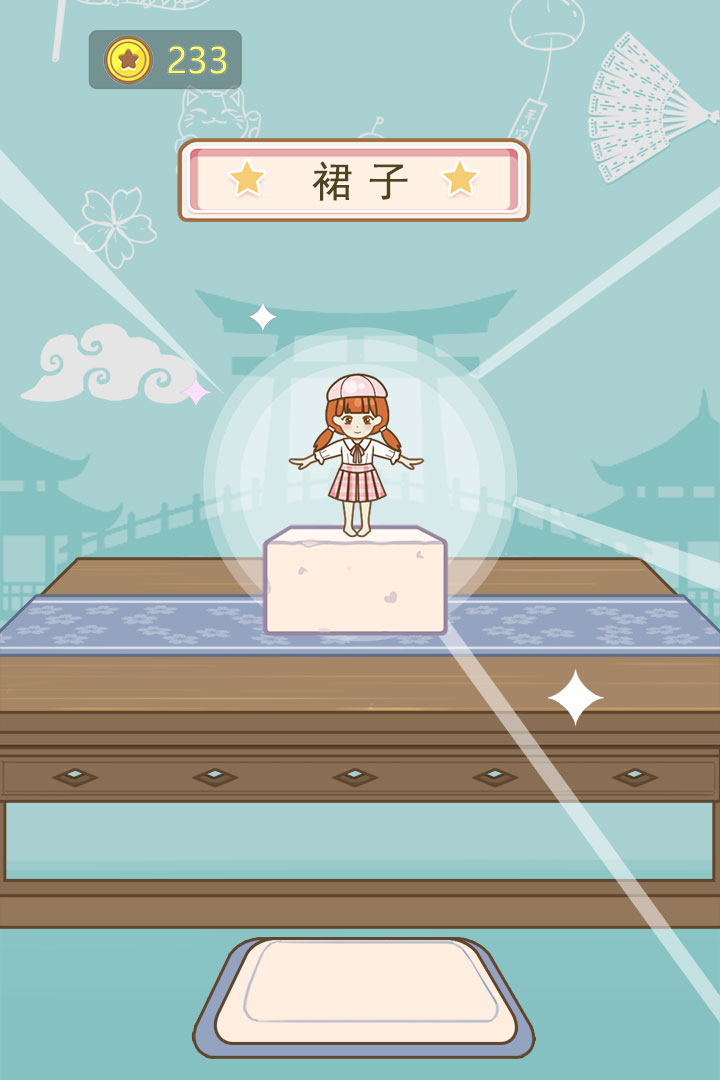 豆腐公主 v1.0.6 安卓版