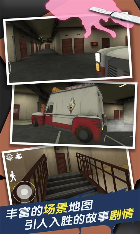 恐怖冰淇淋车 v3.3.5 安卓版