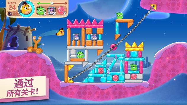 愤怒的小鸟新冒险Angry Birds v8.0.3 官方最新版