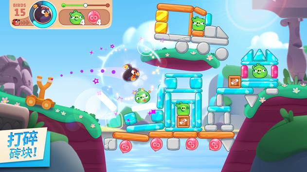 愤怒的小鸟新冒险Angry Birds v8.0.3 官方最新版